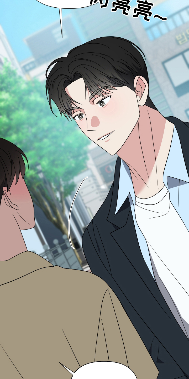 谁是我的男朋友文案漫画,第34章：西装半永久1图