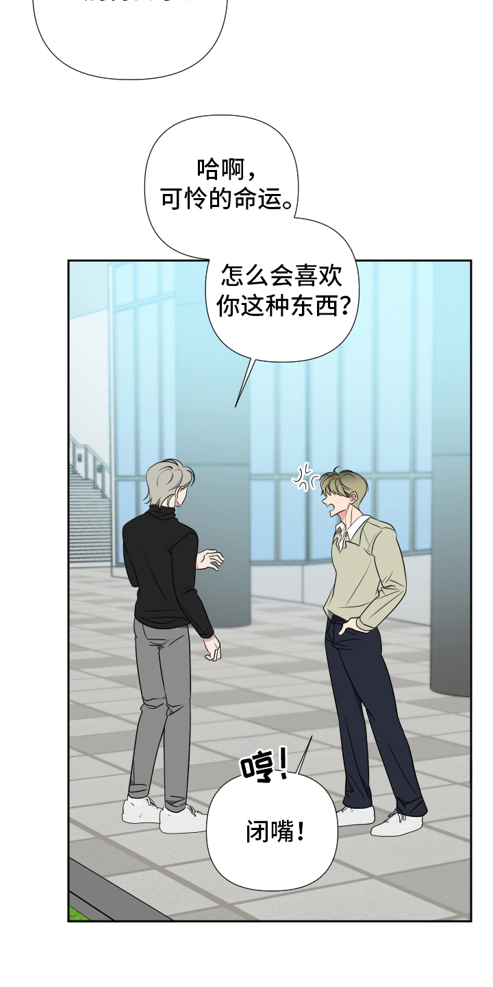 谁是我的新郎广场舞32步漫画,第33章：再等等1图