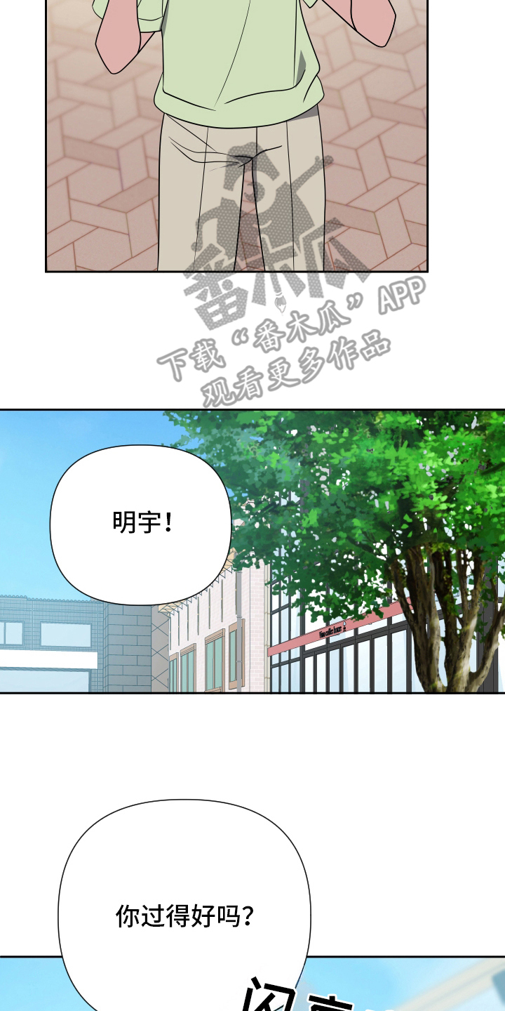 谁是我的白马王子漫画,第34章：西装半永久5图