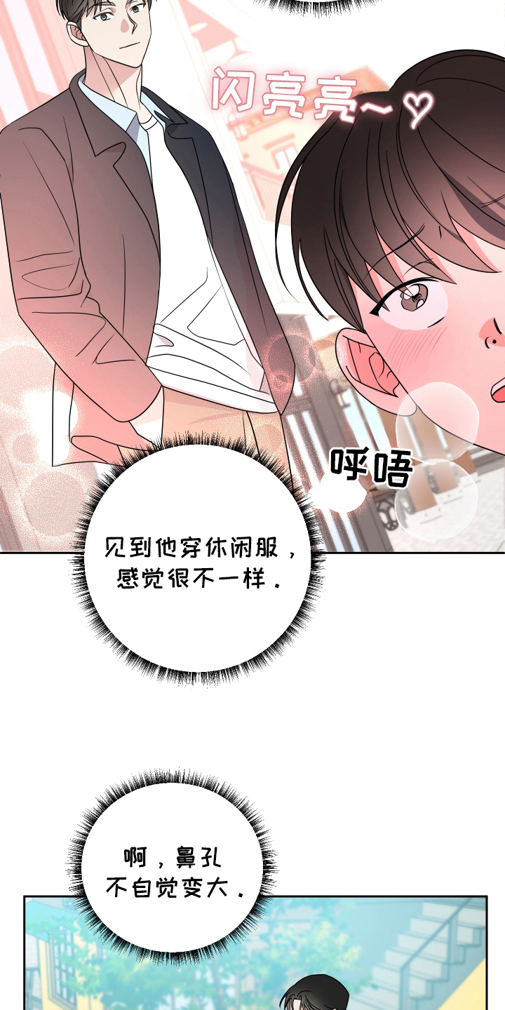 谁是我的男朋友文案漫画,第34章：西装半永久4图