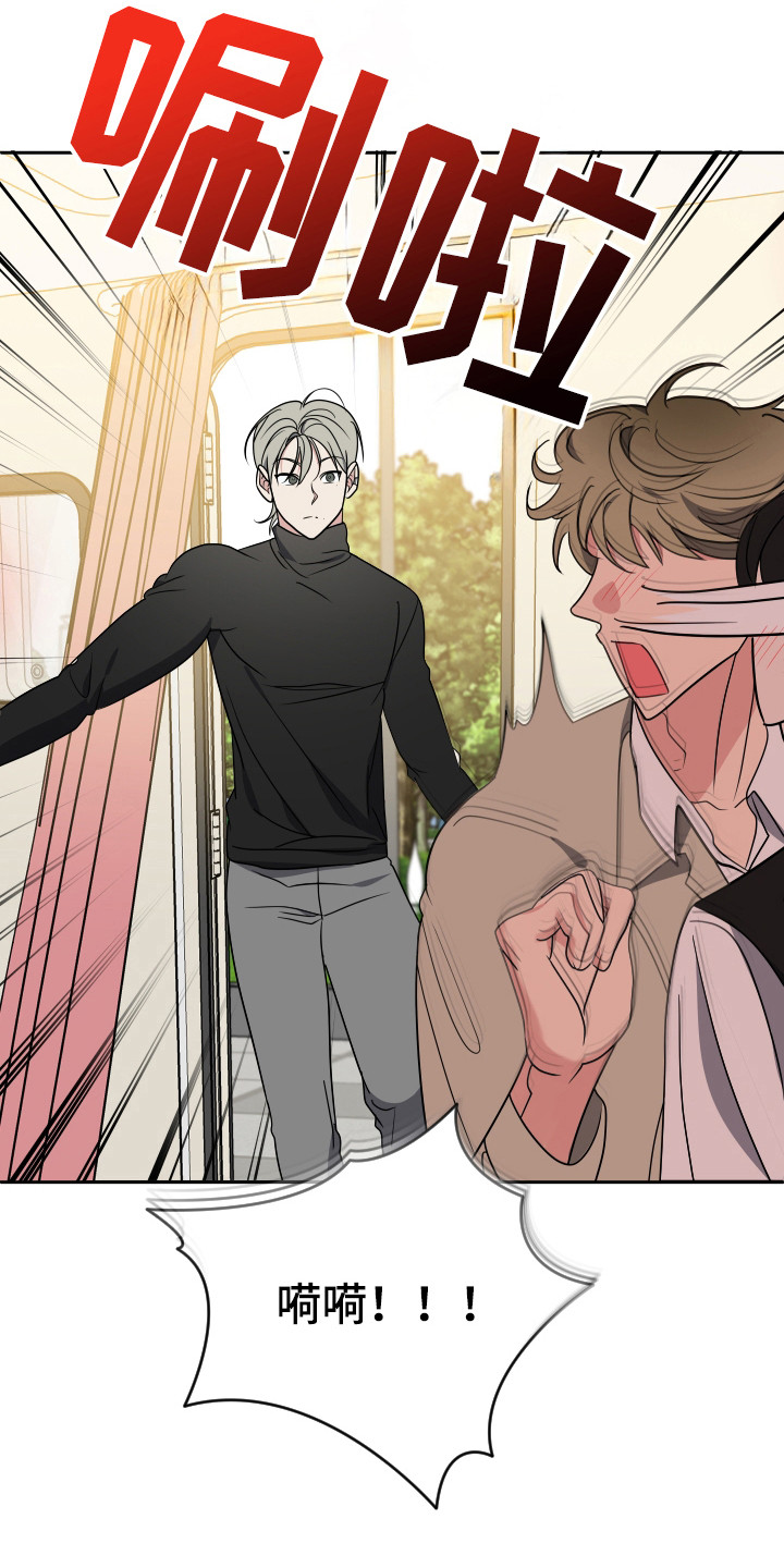 谁是我的男朋友免费阅读漫画,第32章：还真是你5图