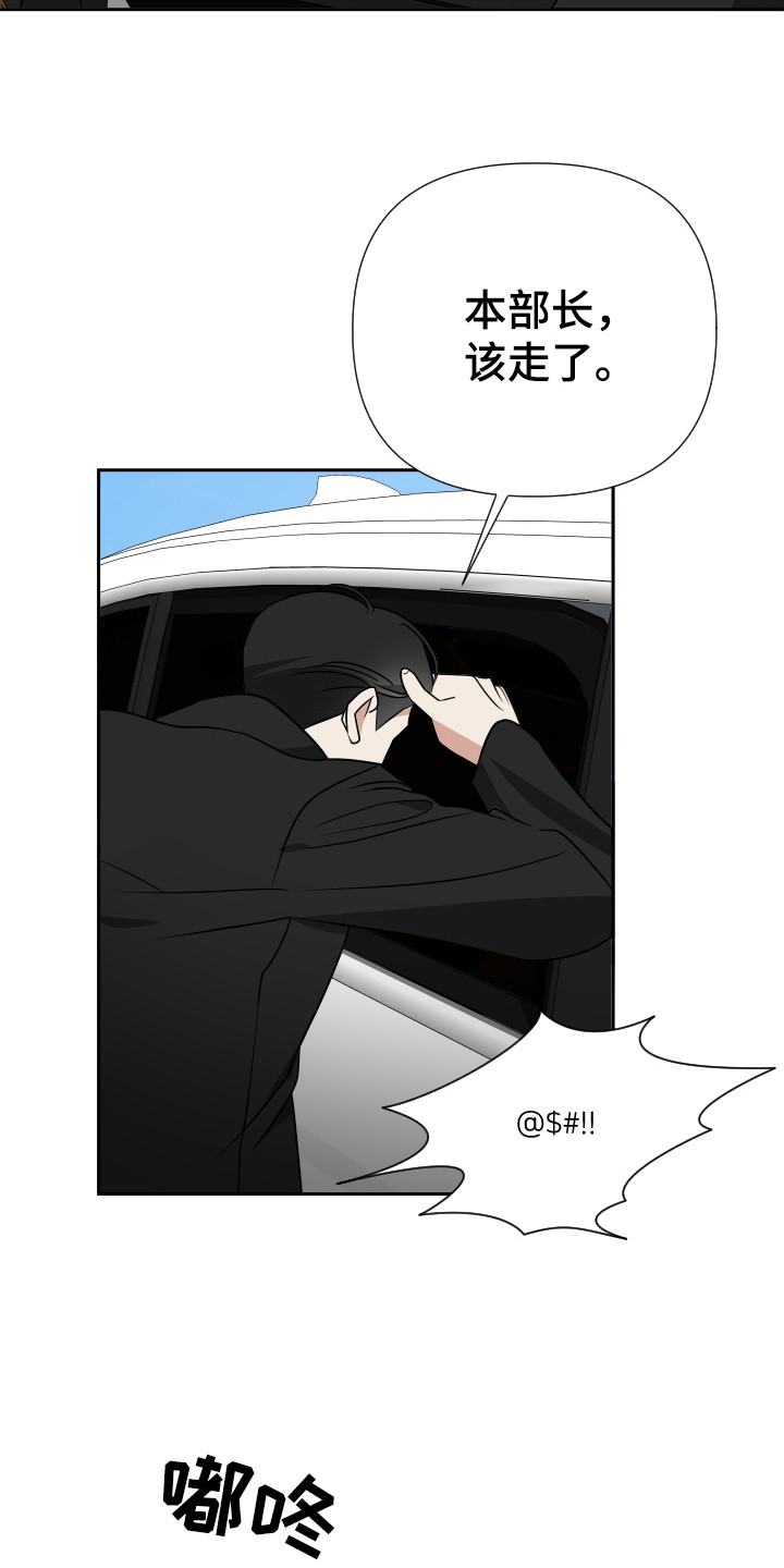 谁是我的男朋友漫画,第29章：再一次4图