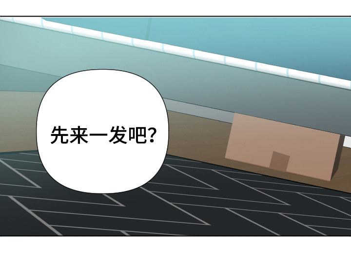 谁是我的新郎舞蹈串词报幕漫画,第29章：再一次2图