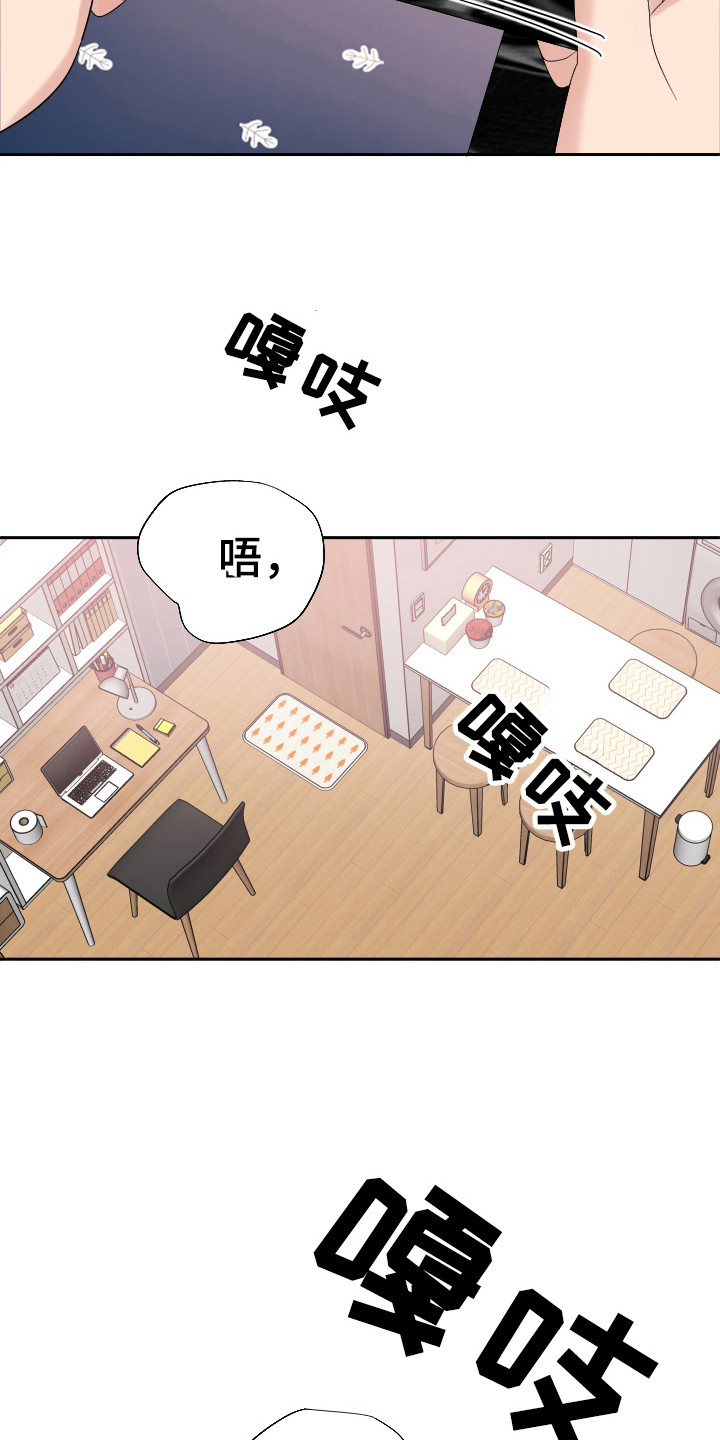 谁是我的新郎舞蹈串词报幕漫画,第30章：没结束吧2图