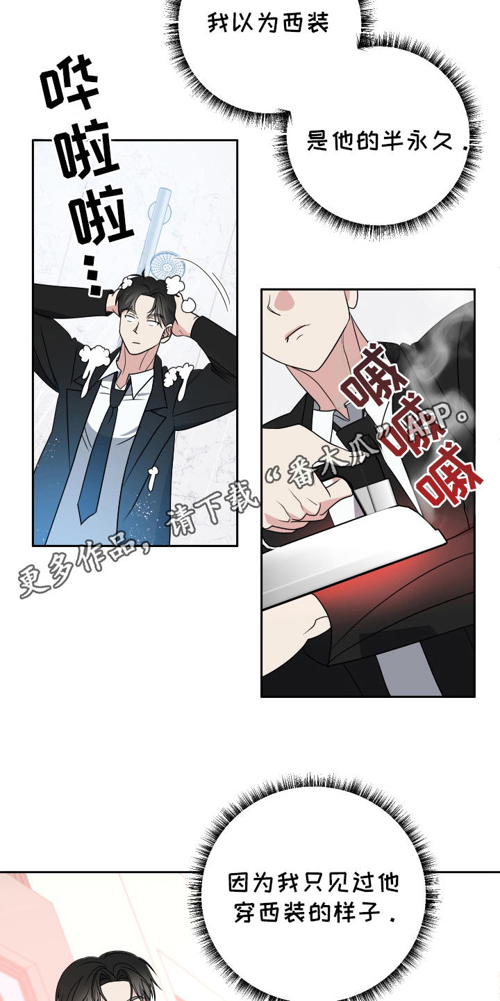 谁是我的男朋友文案漫画,第34章：西装半永久3图
