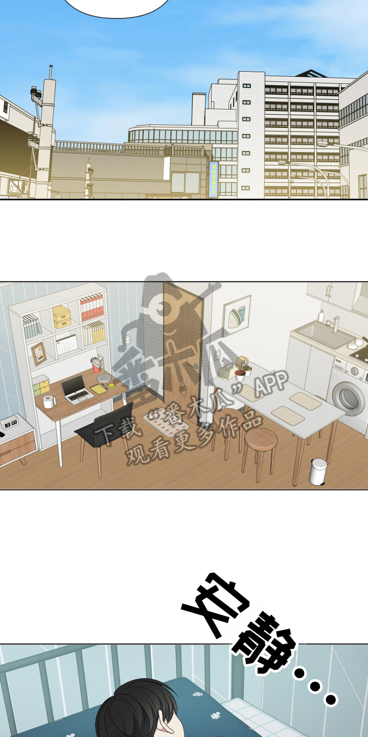 谁是我的男朋友漫画,第29章：再一次3图