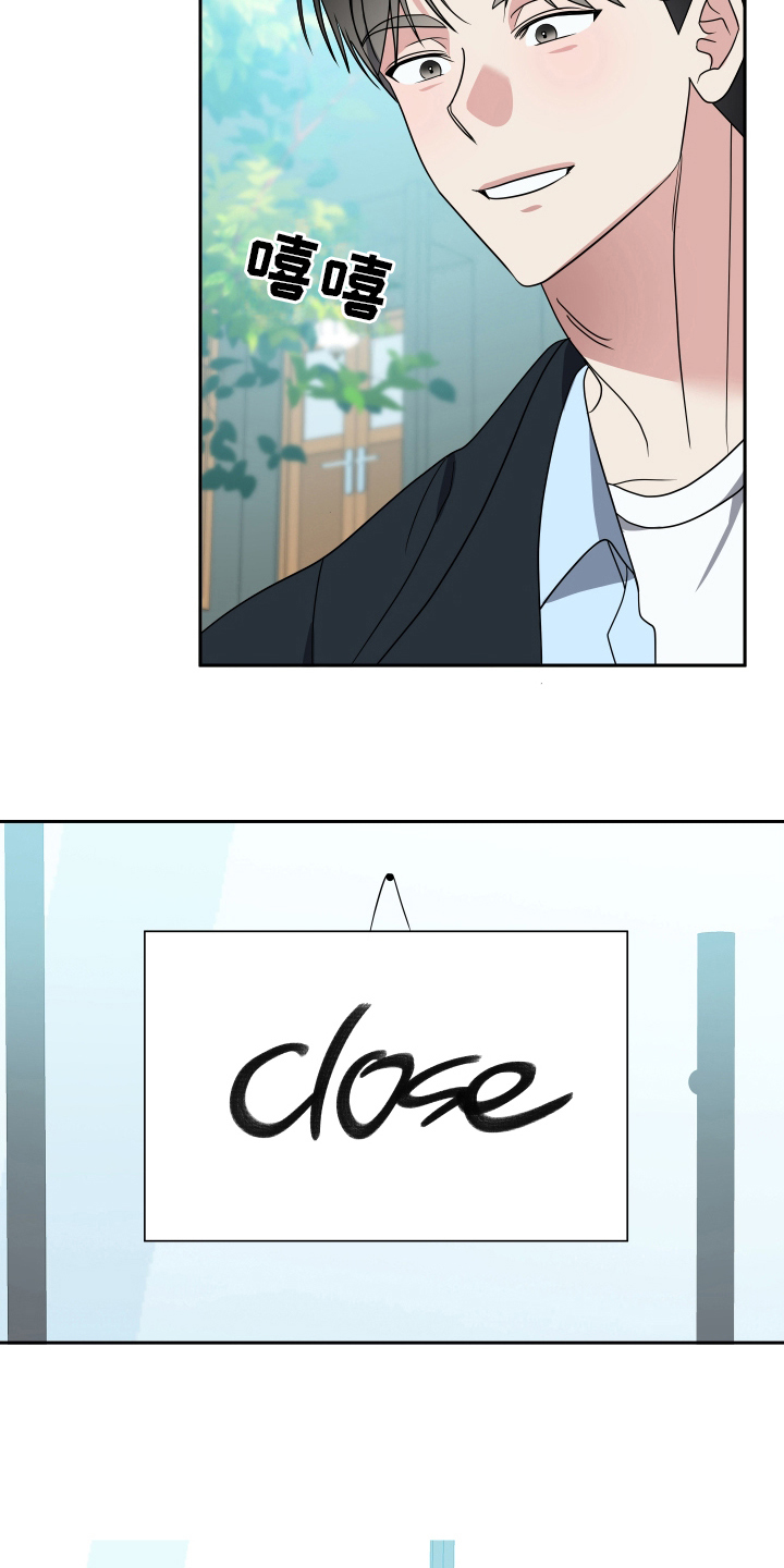 谁是我的白马王子漫画,第34章：西装半永久2图