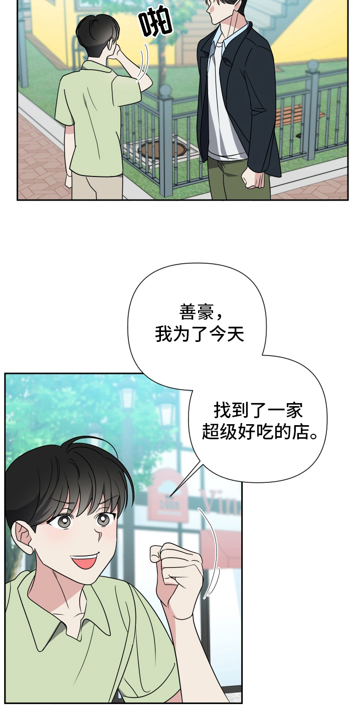 谁是我的男朋友文案漫画,第34章：西装半永久5图
