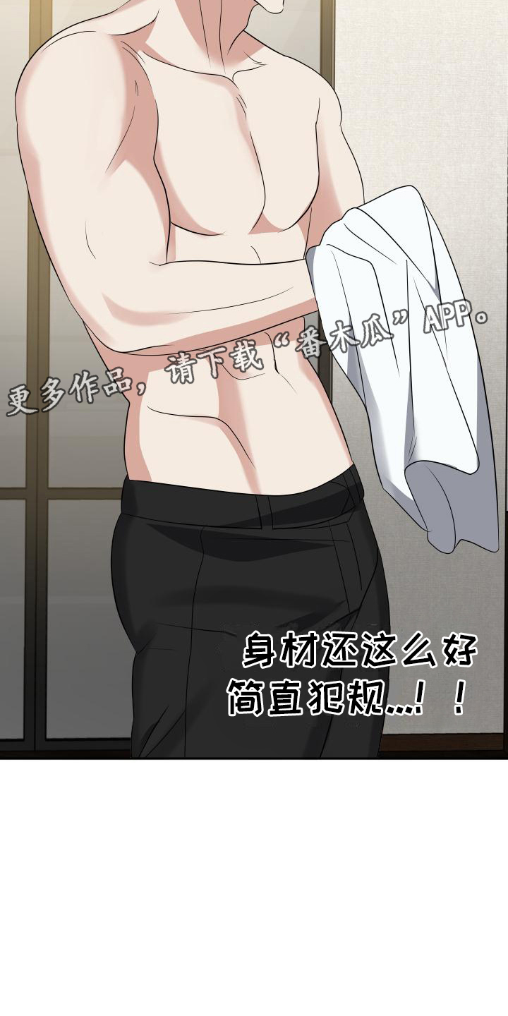 谁是我的男朋友游戏漫画,第23章：犯规4图