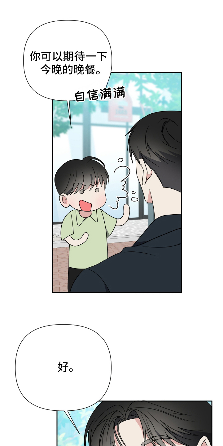 谁是我的白马王子漫画,第34章：西装半永久1图