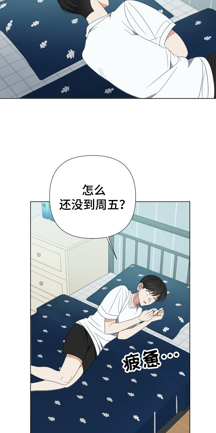 谁是我的男朋友漫画,第29章：再一次4图