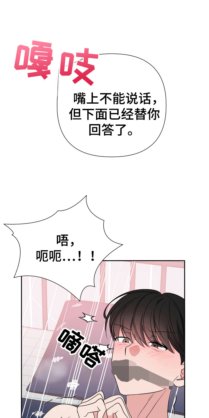 谁是我的好朋友作文450漫画,第30章：没结束吧4图