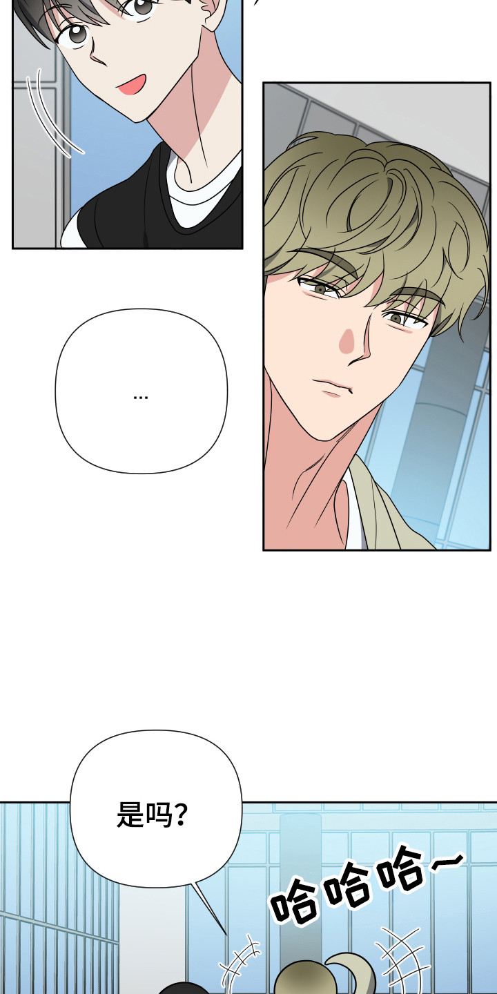 谁是我的男一号漫画,第31章：的确帅4图