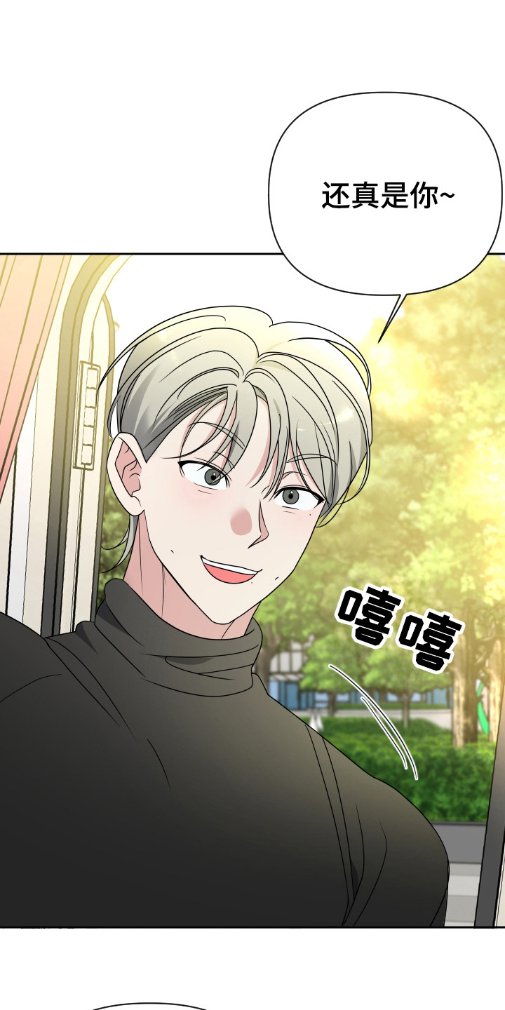 谁是我的男一号漫画,第32章：还真是你1图