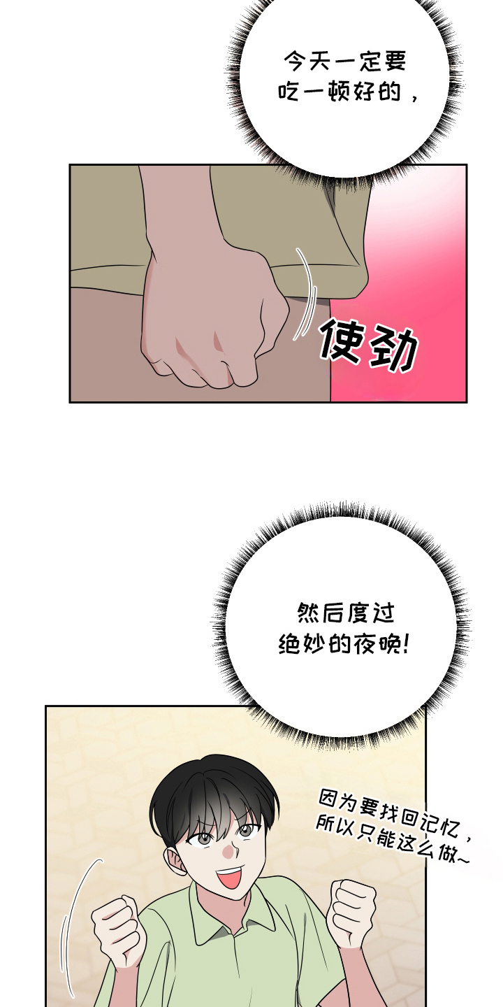 谁是我的白马王子漫画,第34章：西装半永久4图
