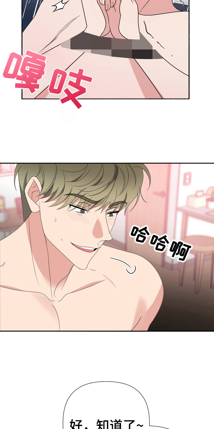 谁是我的好朋友作文450漫画,第30章：没结束吧5图