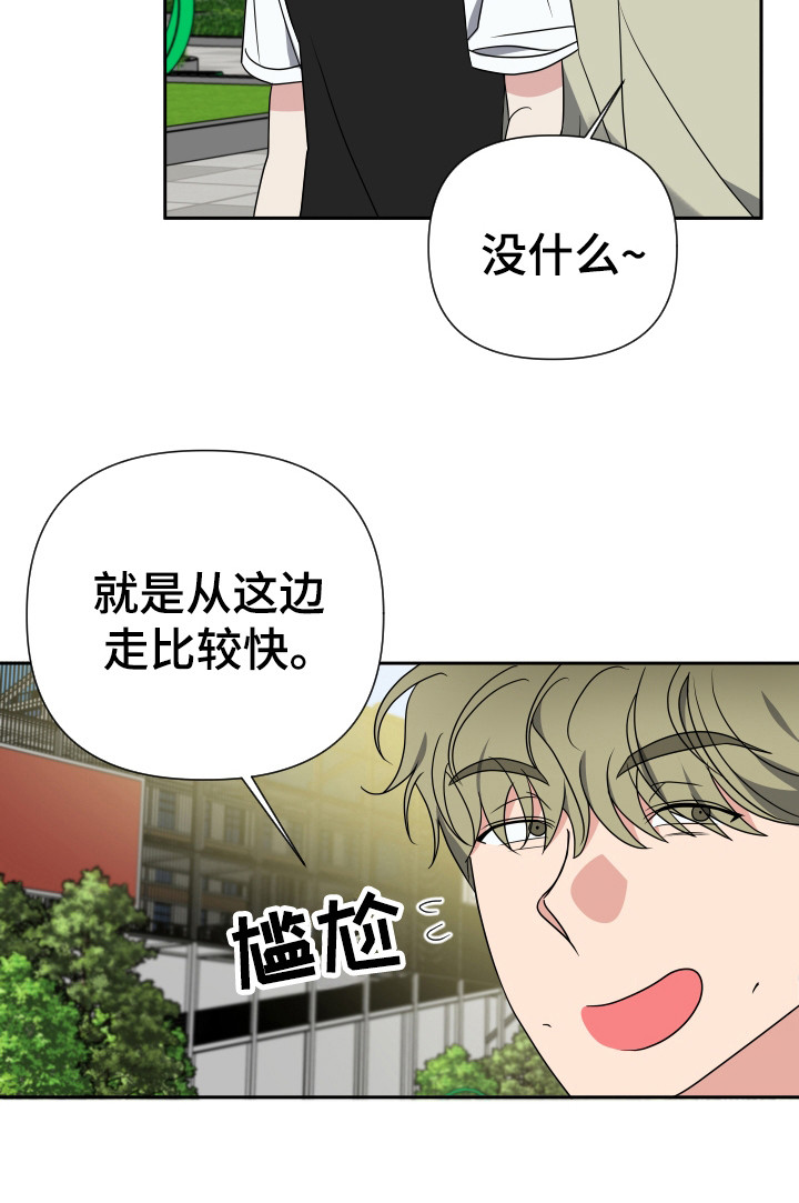 我是谁的前男友漫画,第31章：的确帅4图