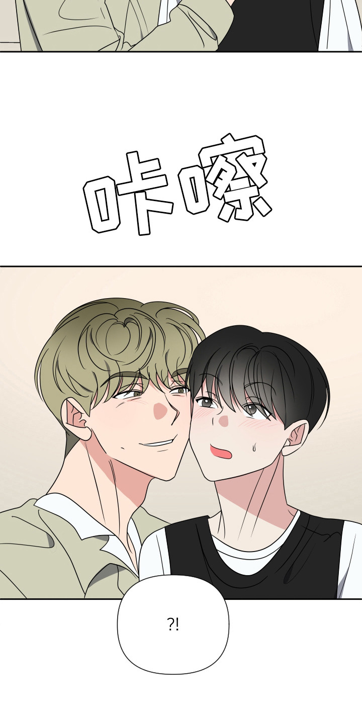 谁是我的男朋友 韩漫漫画,第32章：还真是你4图