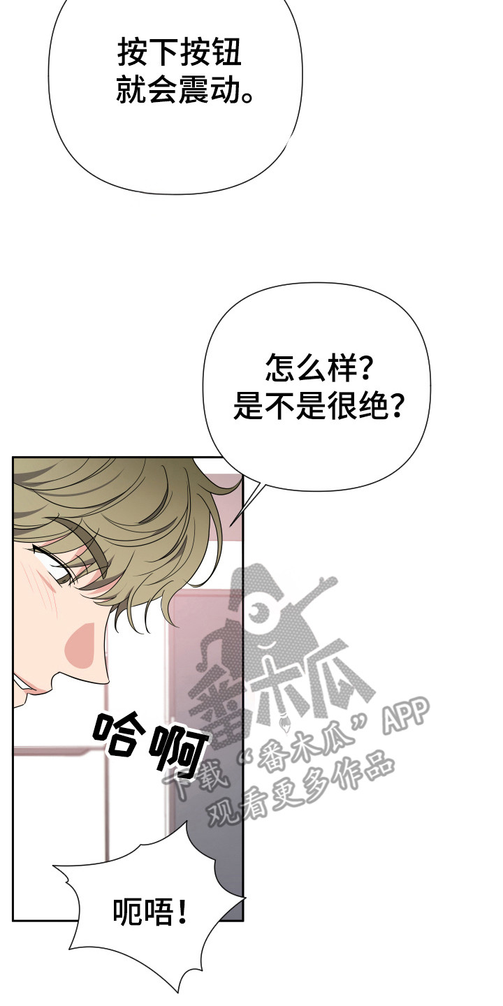 谁是我的好朋友作文450漫画,第30章：没结束吧3图