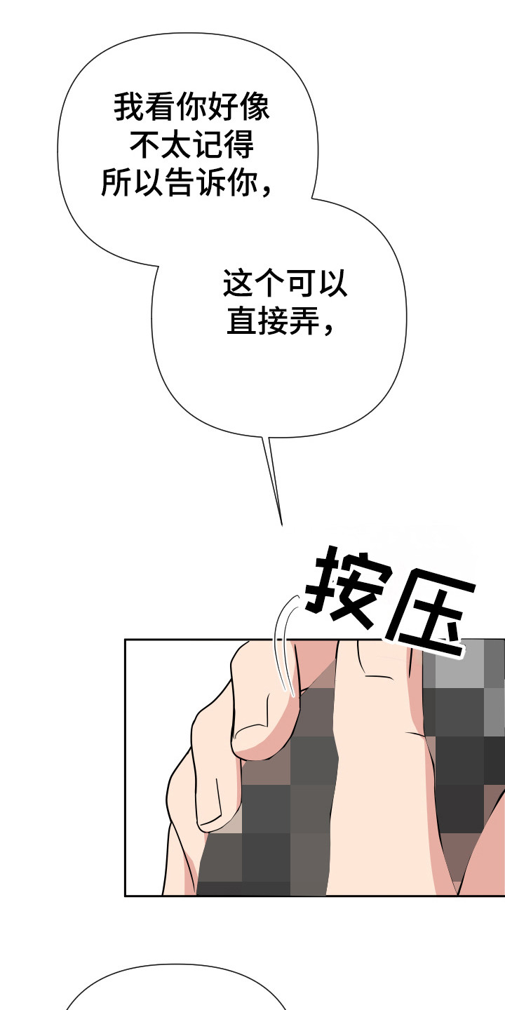 谁是我的好朋友作文450漫画,第30章：没结束吧2图