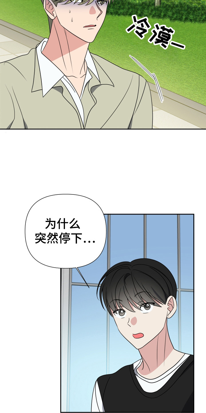 我是谁的前男友漫画,第31章：的确帅1图