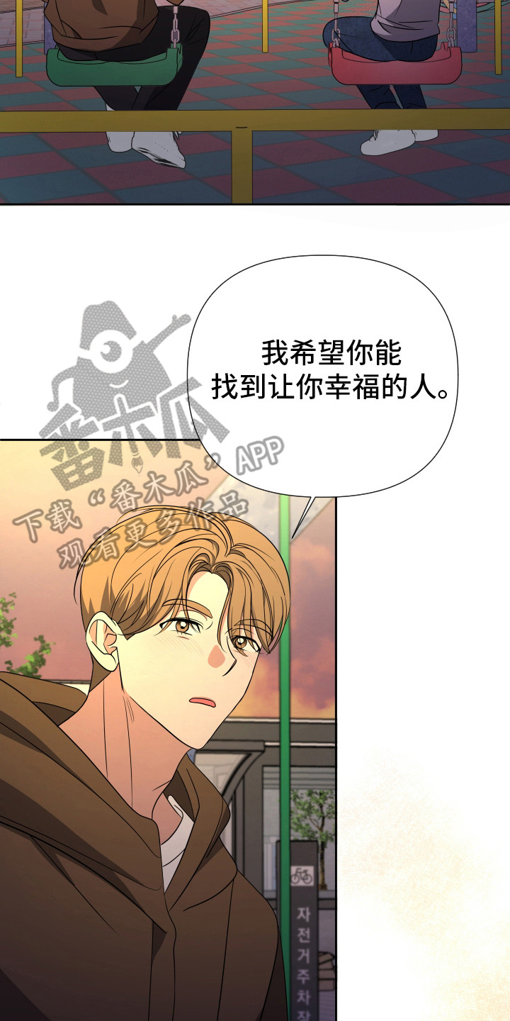 谁是我的白马王子漫画,第25章：苦衷5图
