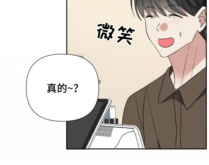 找男朋友漫画,第22章：捉摸不透3图