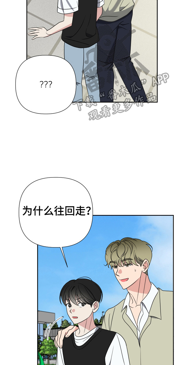 我是谁的前男友漫画,第31章：的确帅3图