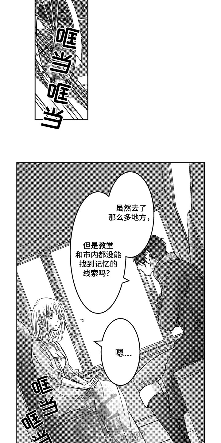恶魔附身漫画,第16章：找回记忆1图