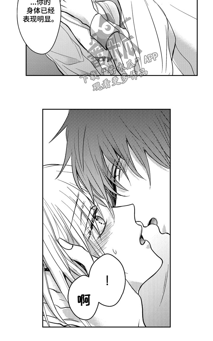 恶魔附身漫画,第19章：不记得了4图