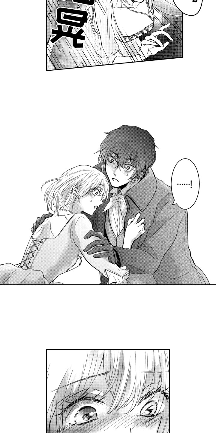 恶魔附身漫画,第16章：找回记忆1图