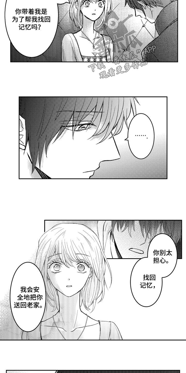 恶魔附身漫画,第16章：找回记忆3图