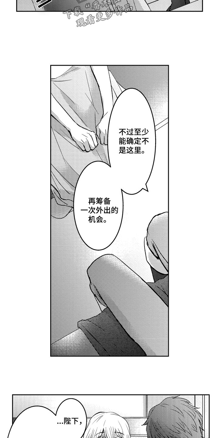 恶魔附身漫画,第16章：找回记忆2图