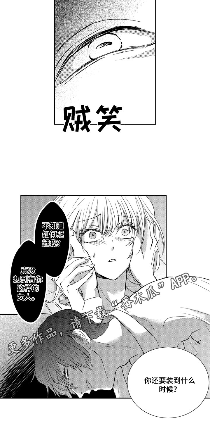恶魔附身漂亮小姐姐漫画,第17章：你是恶魔吧2图