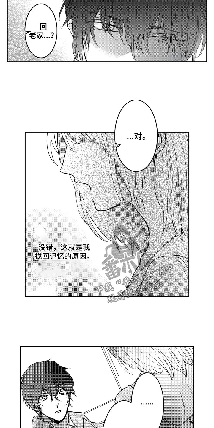 恶魔附身漫画,第16章：找回记忆4图