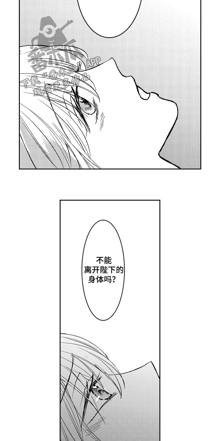 恶魔附魂漫画,第17章：你是恶魔吧5图