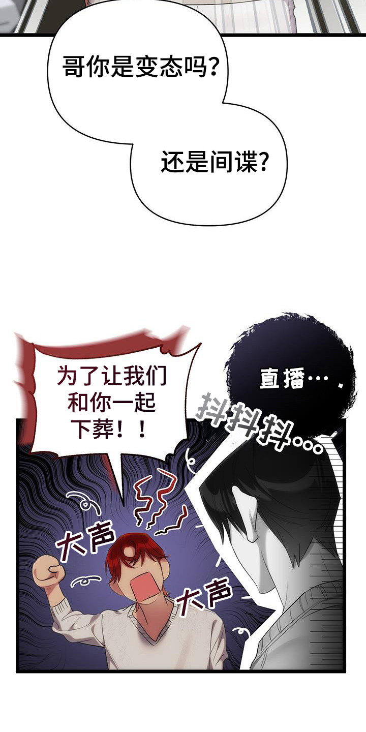 时光重现是什么意思漫画,第29章：未成年4图