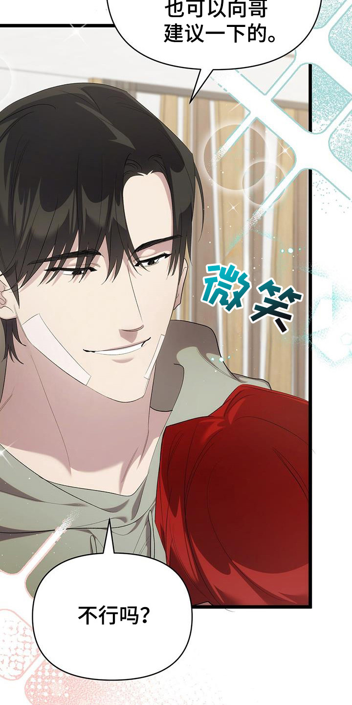 时光重铸账号咋获取漫画,第25章：创造舞蹈1图