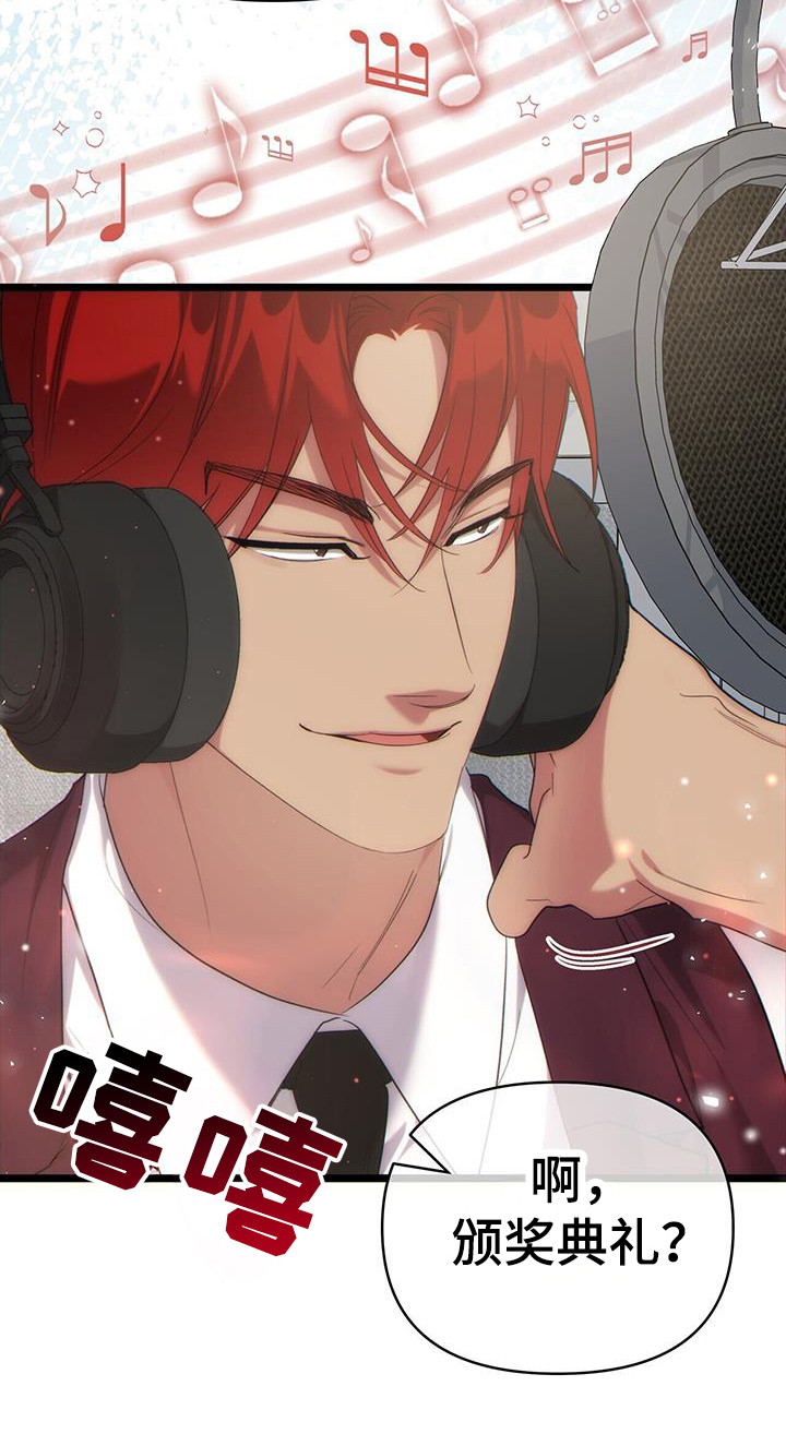 时光重塑漫画,第33章：没时间了1图