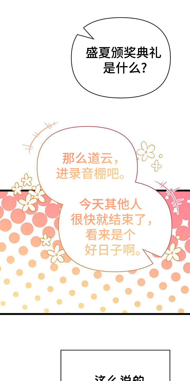 时光重塑漫画,第33章：没时间了2图