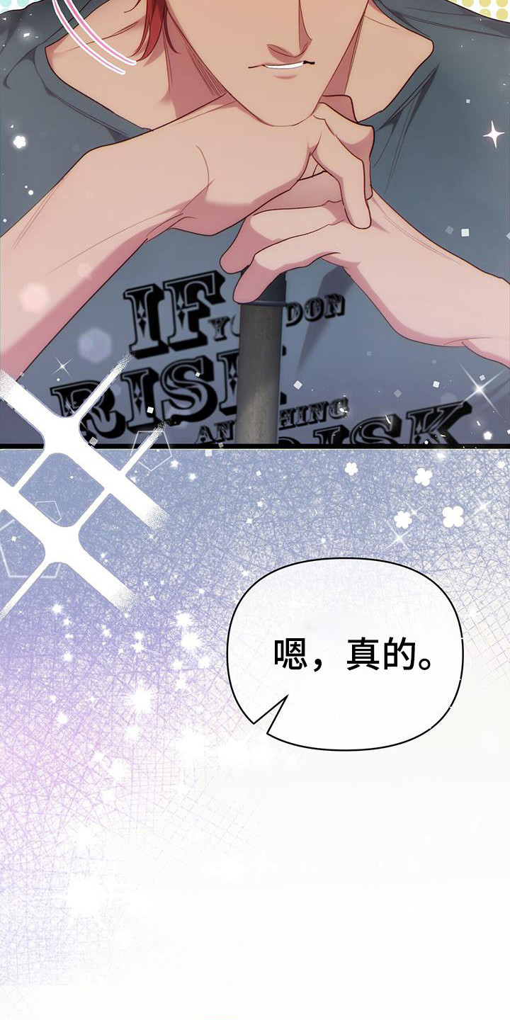 时光重铸账号咋获取漫画,第25章：创造舞蹈4图