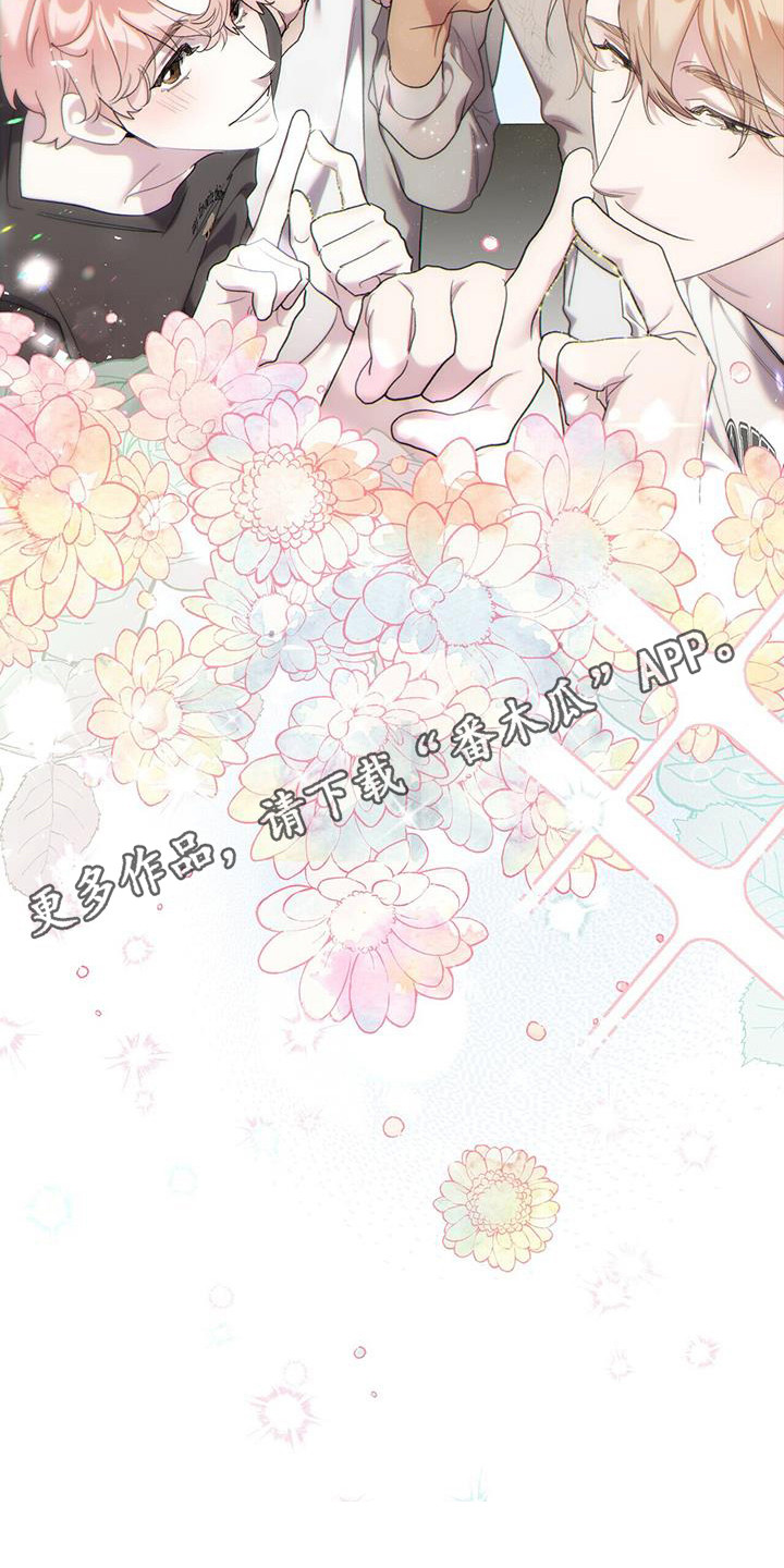 时光重塑漫画,第27章：delight！5图