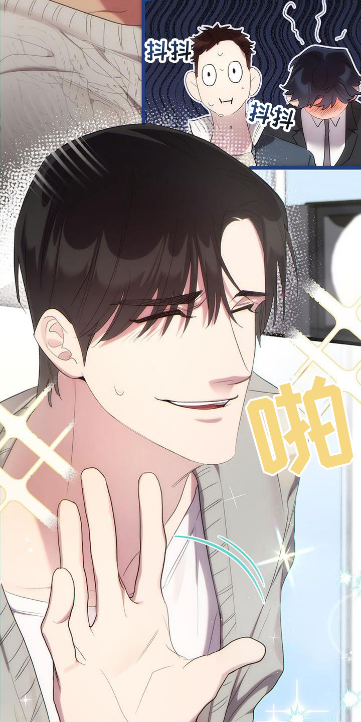 时光重塑厂长漫画,第28章：泄露1图