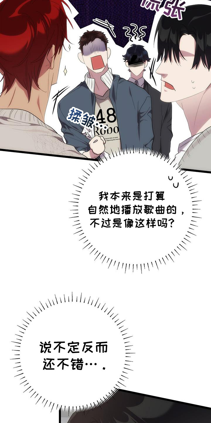 时光重塑厂长漫画,第28章：泄露5图