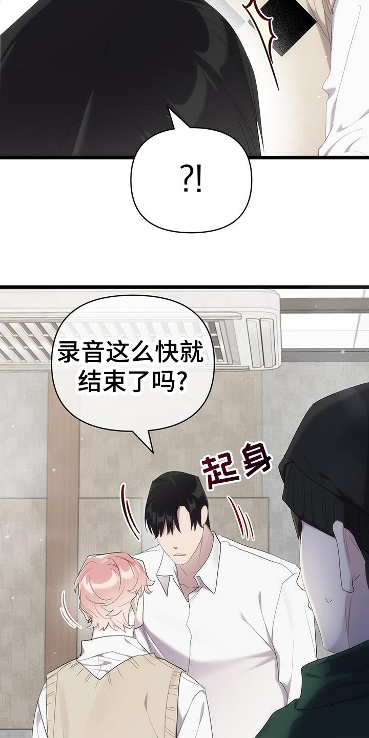 时光重塑漫画,第32章：个人采访1图