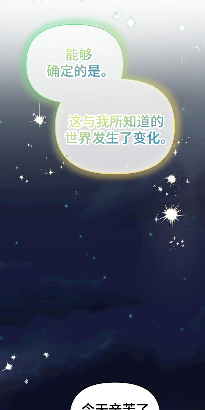 时光重塑漫画,第30章：实时泄露2图