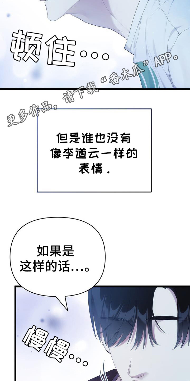 时光重现是什么意思漫画,第31章：烦恼3图