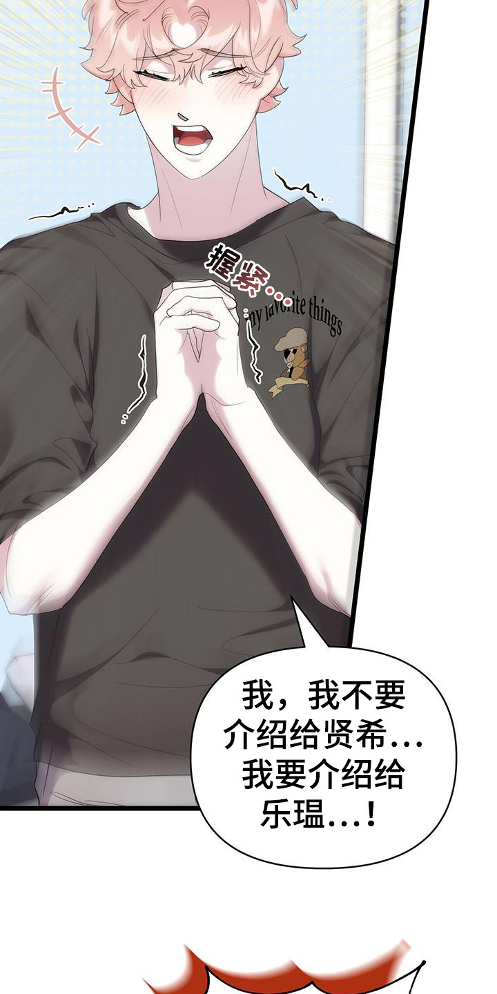 视光中心漫画,第29章：未成年4图