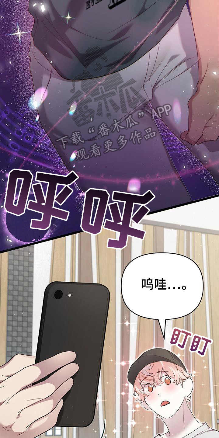 时光终将走远漫画,第25章：创造舞蹈3图