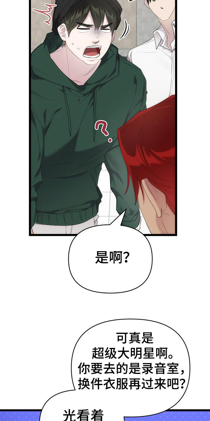 时光重塑漫画,第32章：个人采访2图